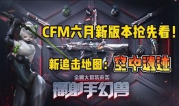 cfm爆料后续最新消息,最新消息揭秘，敬请关注！